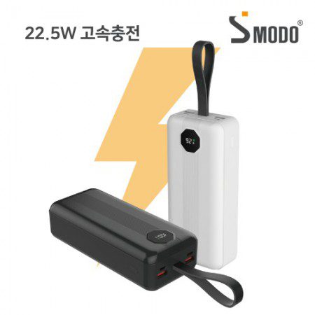에스모도 22.5W 고속충전 PD 보조배터리 추천 30000mah 360 기념품제작 에스모도 22.5W 고속충전 PD 보조배터리 추천 30000mah 360 기념품제작