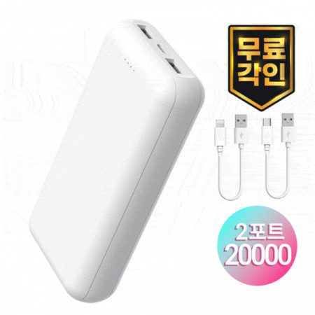 레이저각인 S49 프리미엄 듀얼케이블 2포트 대용량 20000mAh 보조배터리제작 레이저각인 S49 프리미엄 듀얼케이블 2포트 대용량 20000mAh 보조배터리제작