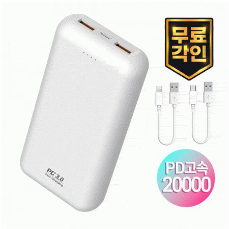 레이저각인 S51 프리미엄 3포트 고속 20W PD 듀얼 케이블 20000mAh 보조배터리제작 레이저각인 S51 프리미엄 3포트 고속 20W PD 듀얼 케이블 20000mAh 보조배터리제작