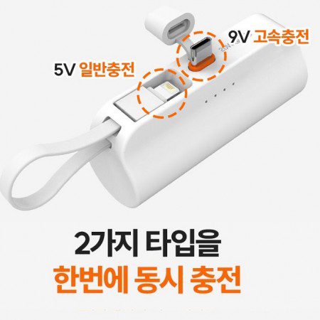 보조배터리 홍보물 고속충전배터리 듀얼 미니 도킹형배터리 도킹배터리 5000mah 휴대폰배터리 도킹 보조밧데리 d017 보조배터리 홍보물 고속충전배터리 듀얼 미니 도킹형배터리 도킹배터리 5000mah 휴대폰배터리 도킹 보조밧데리 d017