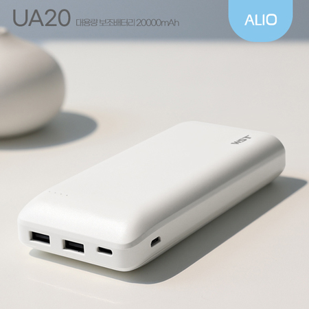 ALIO UA20 20000mAh 보조배터리 각인 제작 듀얼충전 ALIO UA20 20000mAh 보조배터리 각인 제작 듀얼충전