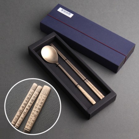 원인재창 황동 유기 젓가락 숟가락 세트