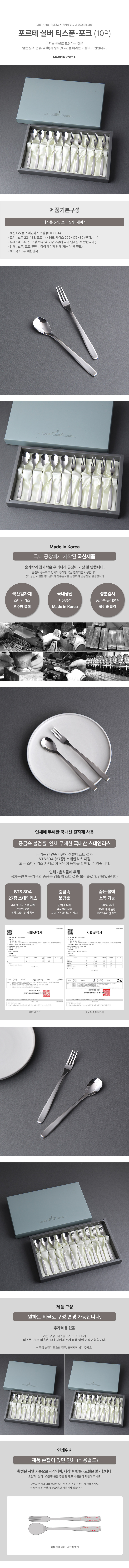 프리미엄 실버 스테인리스 10피스 커트러리 세트