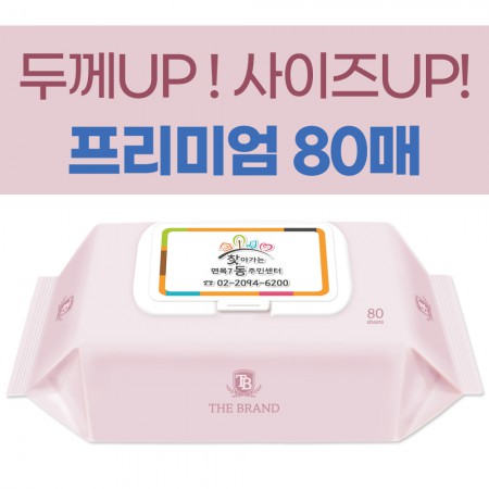 화이트 고급 소프트 미용티슈 휴대용 포켓형