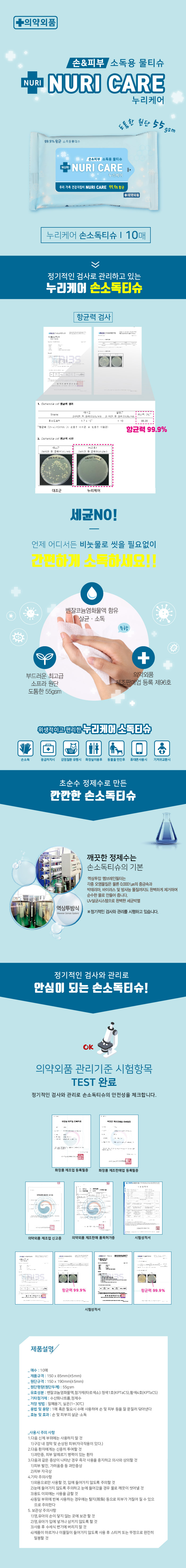 화이트 휴대용 항균 포켓형 손소독제 티슈