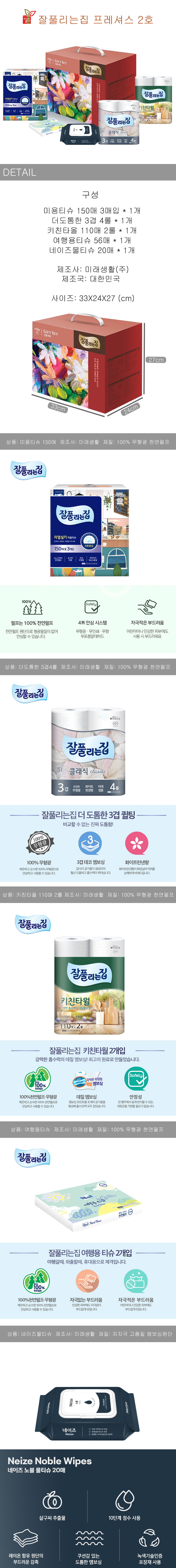 K600028 | 개업판촉물 개업판촉물