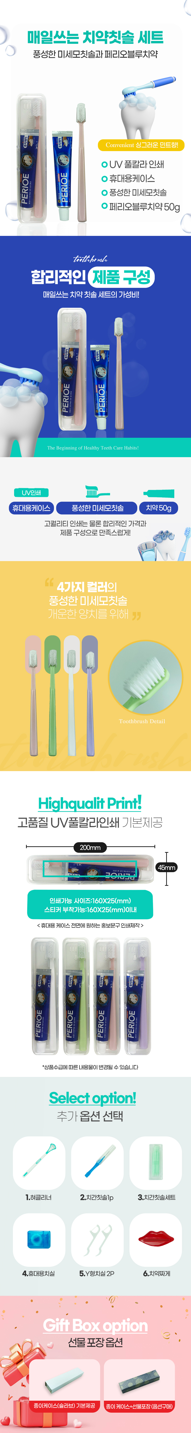 휴대용 미니 항균 칫솔 치약 세트