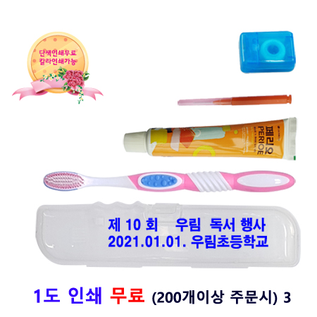 페리오 화이트 50g 튜브형 휴대용 치약칫솔세트 페리오 화이트 50g 튜브형 휴대용 치약칫솔세트