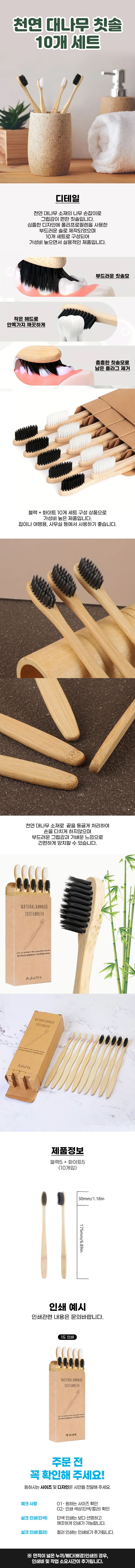 천연 대나무 10개입 친환경 휴대용 칫솔세트