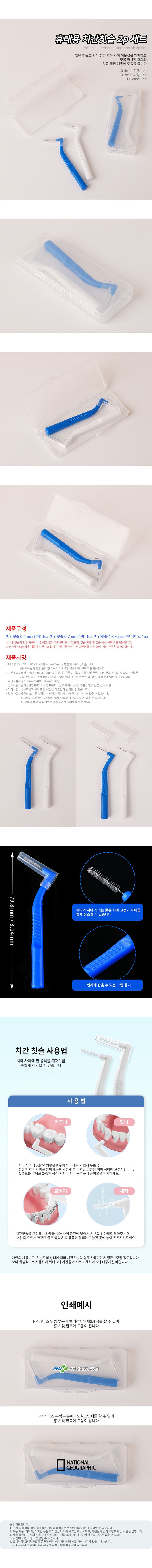 블루 휴대용 투명 캡형 여행용 칫솔