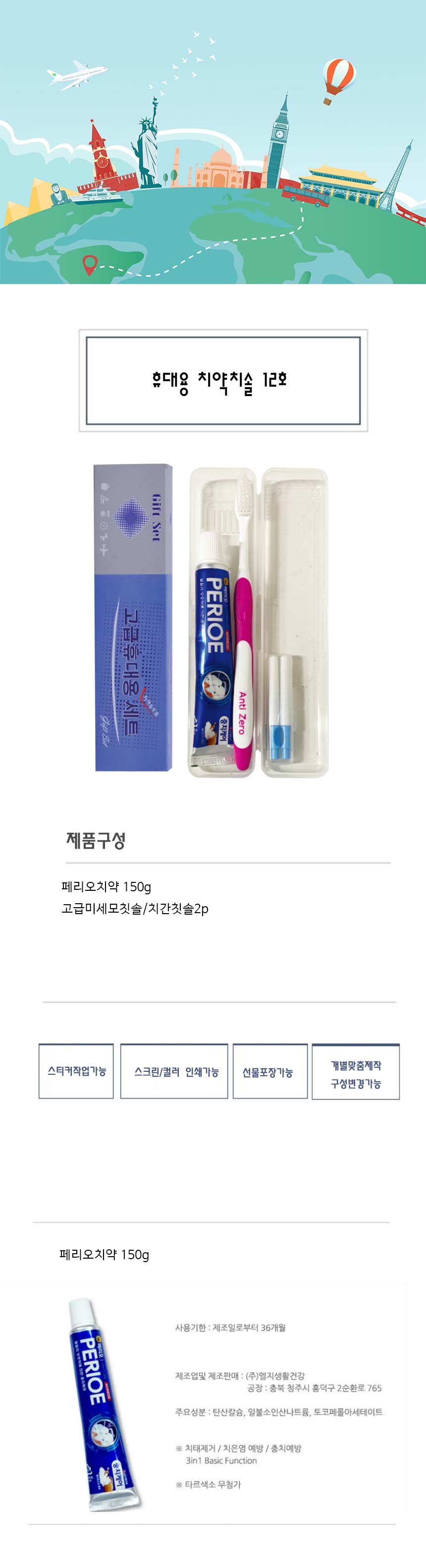 화이트 휴대용 치약 칫솔 여행용 구강케어세트