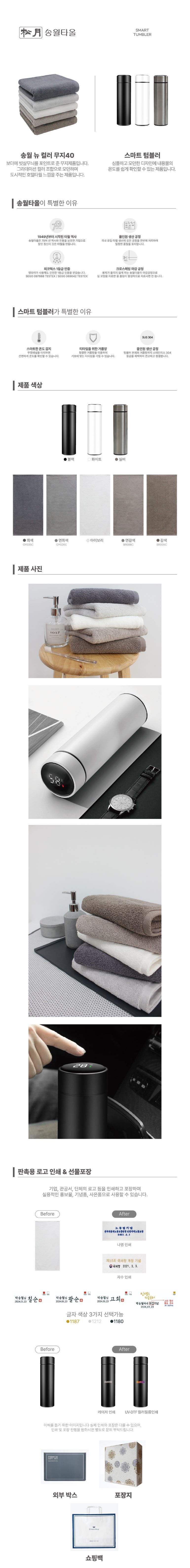 하루종일 뱅뱅 350ml 스테인리스 이중진공 보온보냉 텀블러