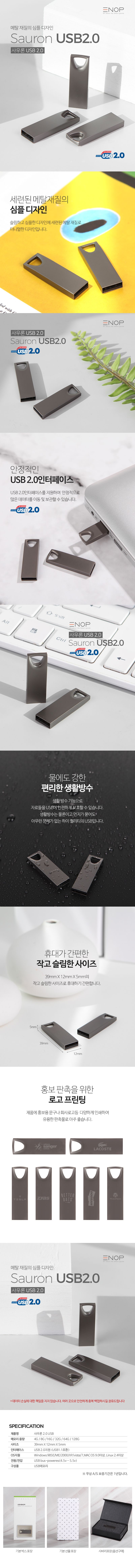 짝(ZZAC) 사우론 메탈 실버 32GB USB2.0 플래시 드라이브