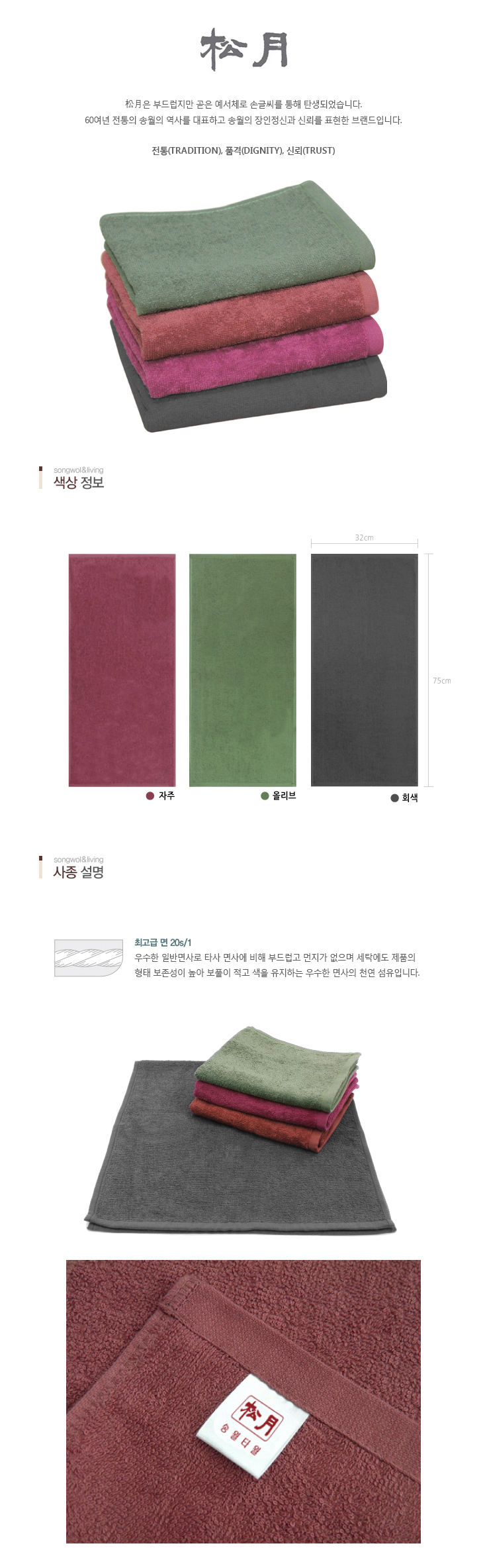 송월 송월타올 마이크로 파이버 울트라 고급형 수건