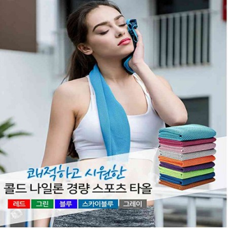 스포츠 아쿠아 쿨링 스타일 운동용 냉감 타월