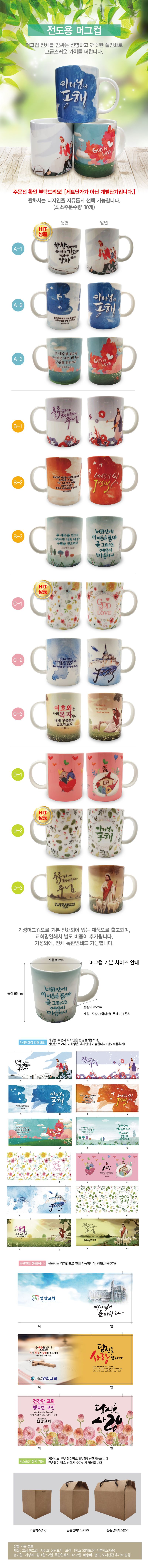 세계문학명작 러브 해피 머그컵 도자기 세트 기념품