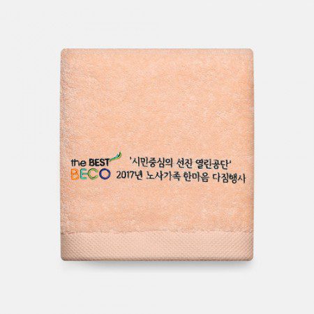 수건제작 – 라라리빙 기업행사 캘리그라피 주문제작 호텔타올 150g 수건제작 – 라라리빙 기업행사 캘리그라피 주문제작 호텔타올 150g