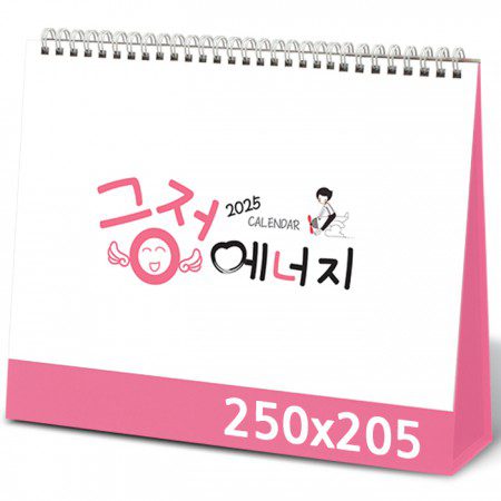 굿메모리 2024년 탁상달력 250×205 회사 홍보용 기념품 달력