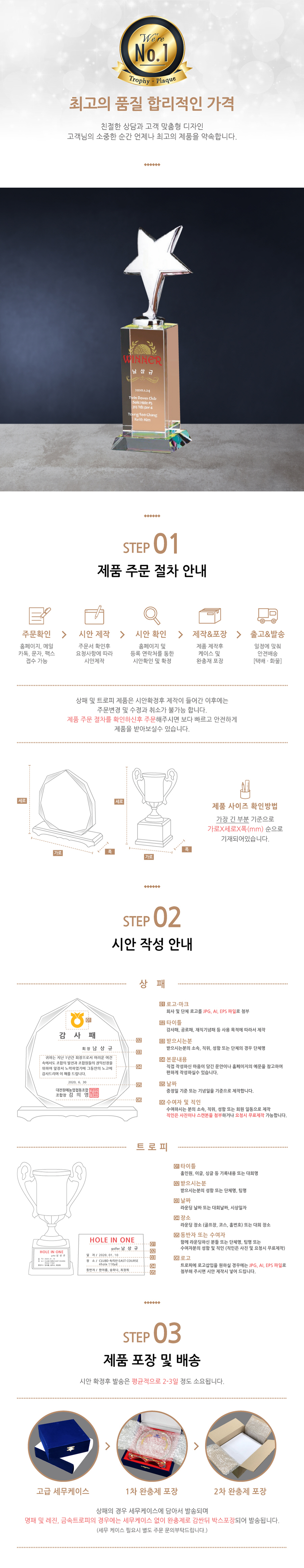 크리스탈 트로피 제작 G3280-C • 판촉물제작 판촉물백화점