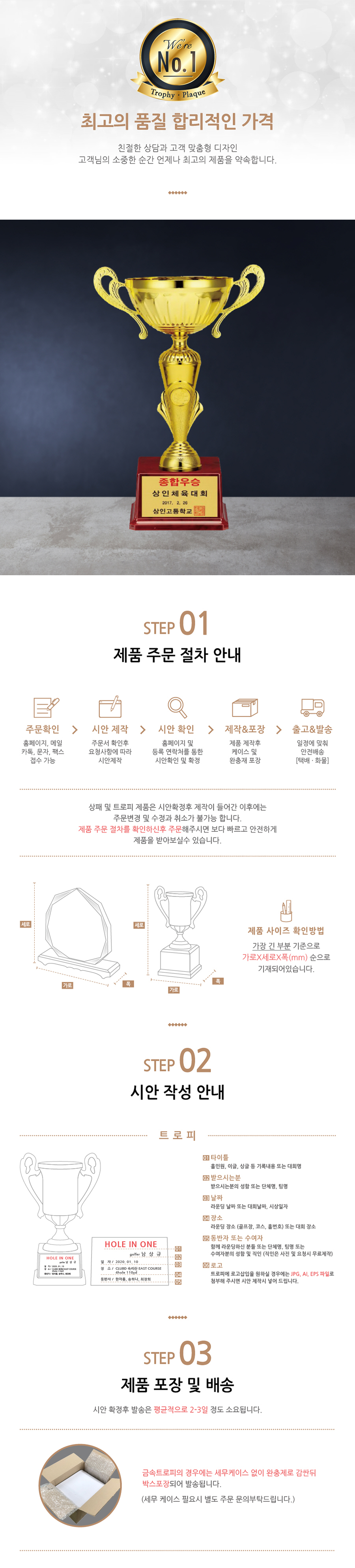 레코드컵 트로피 제작 G6013-B • 판촉물제작 판촉물백화점