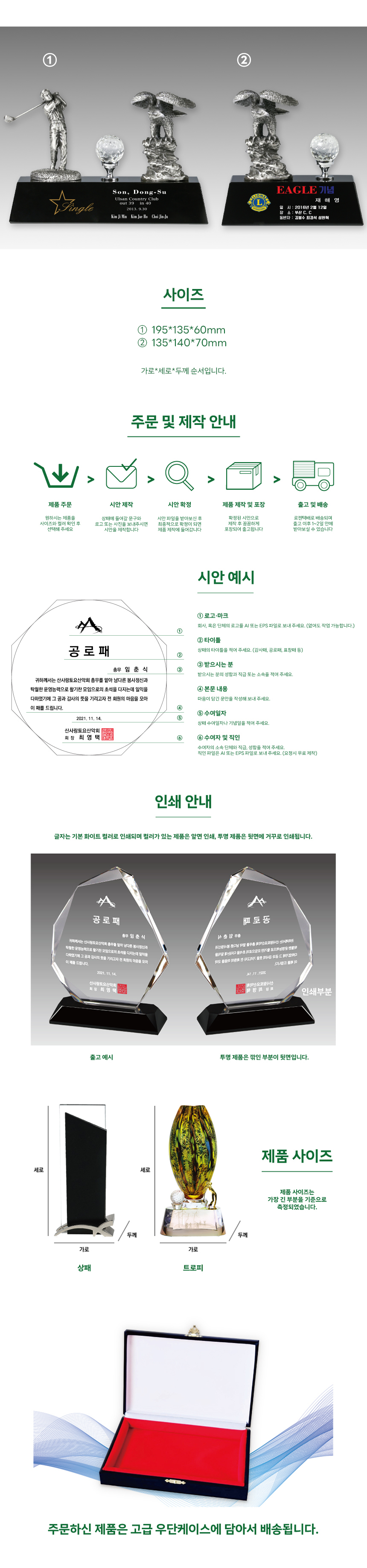 골프 이글 트로피 제작 펜스텐드 S8-156-34 • 판촉물제작 판촉물백화점