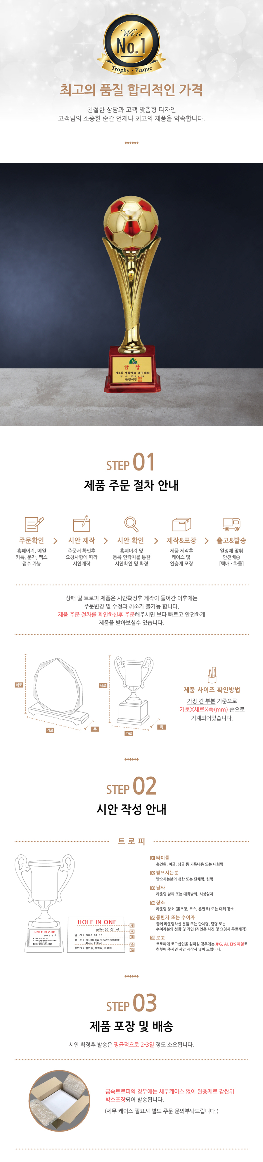 뉴월드컵 트로피 G6026 - 축구 트로피 • 판촉물제작 판촉물백화점