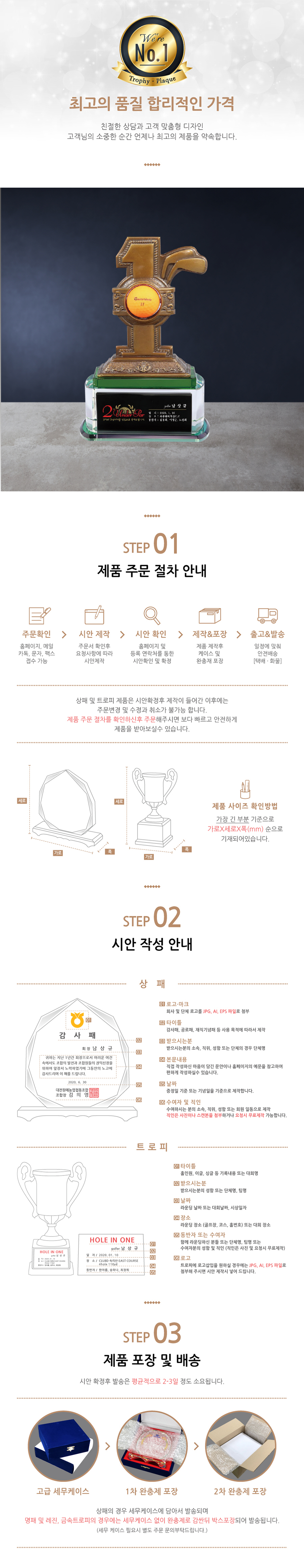 골프 우승 트로피 제작 - 청동 골프 트로피 • 판촉물제작 판촉물백화점