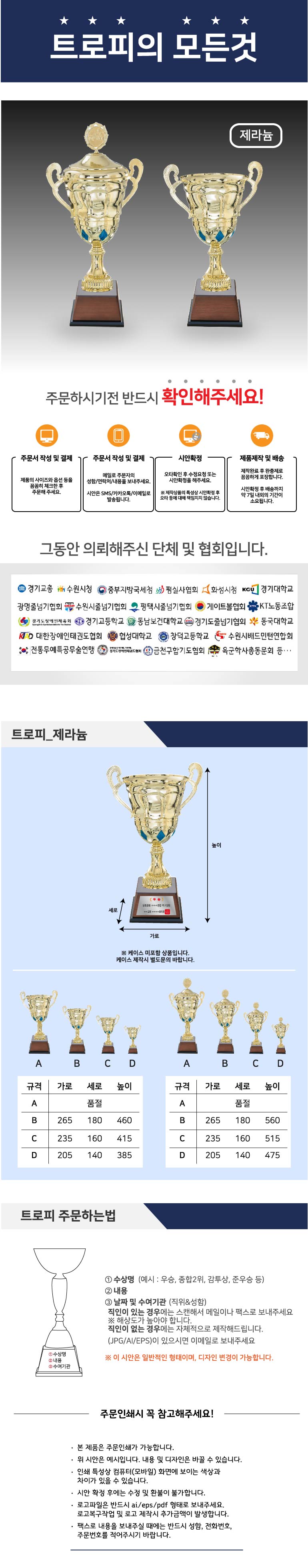 골드 투톤 대형 우승컵 트로피 2단 하단 나무 받침