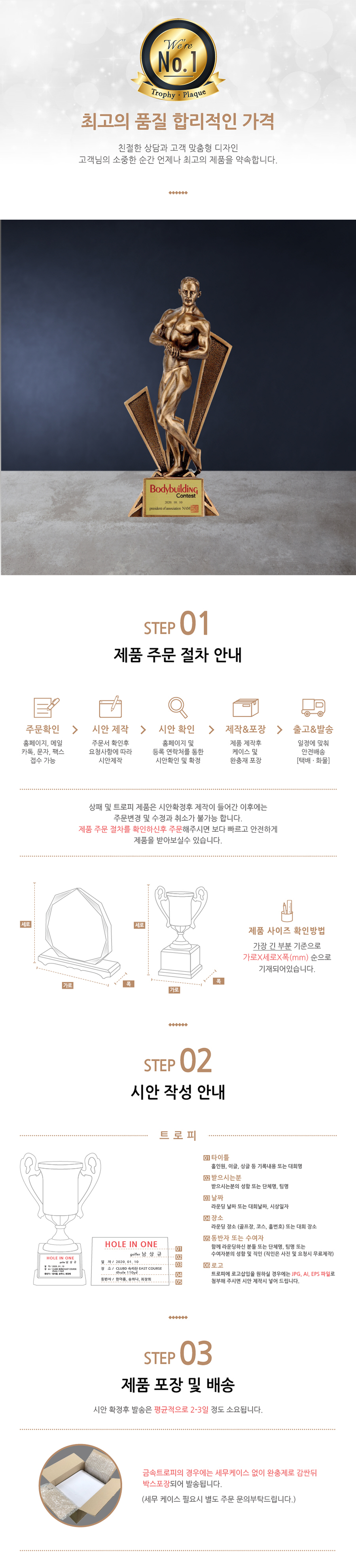 보디빌딩대회 트로피 제작 - 보디빌더 레진트로피 G5089 • 판촉물제작 판촉물백화점