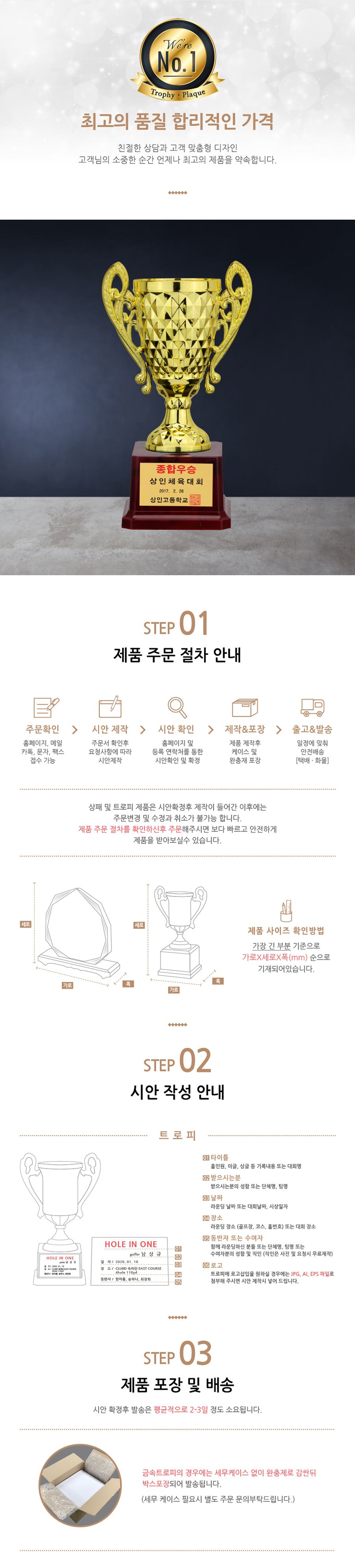 골드 실버 고급형 우승컵 각인 트로피