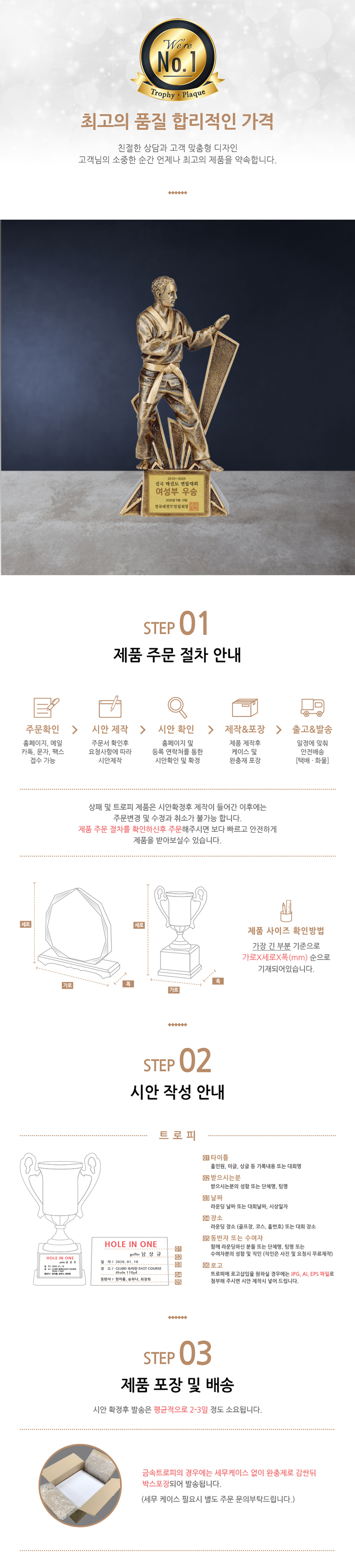 태권도 트로피 제작 - 레진 트로피 G5079 • 판촉물제작 판촉물백화점