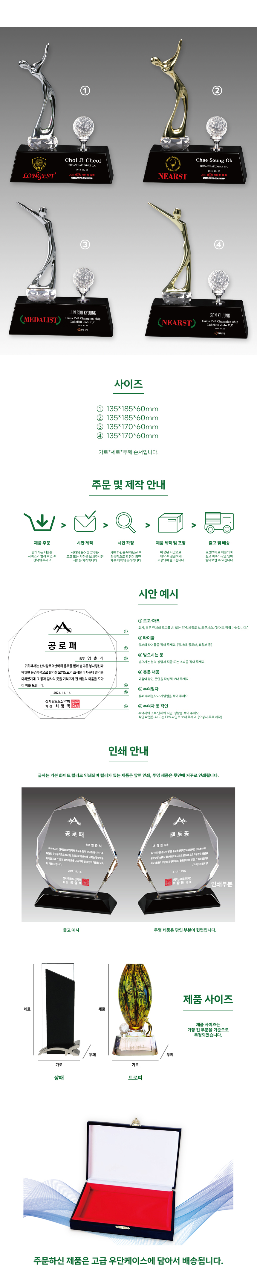 골드 실버 크리스탈 골프 4단계 우승 트로피