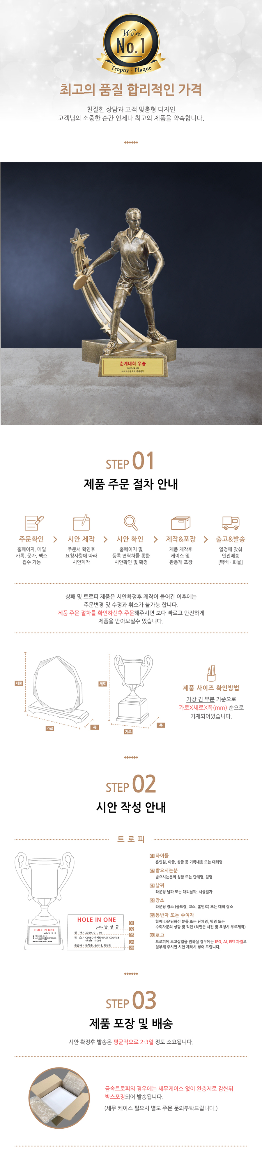 탁구 트로피 제작 - 레진 트로피 G5115 • 판촉물제작 판촉물백화점