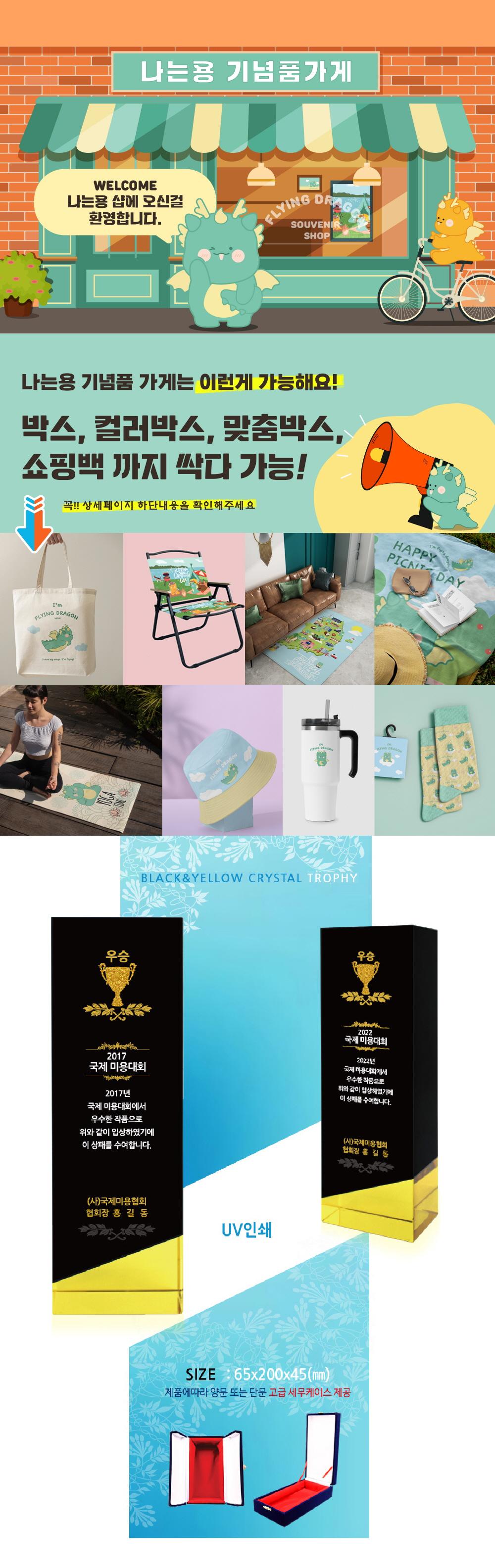 블랙 크리스탈 골드 베이스 우승 기념 트로피