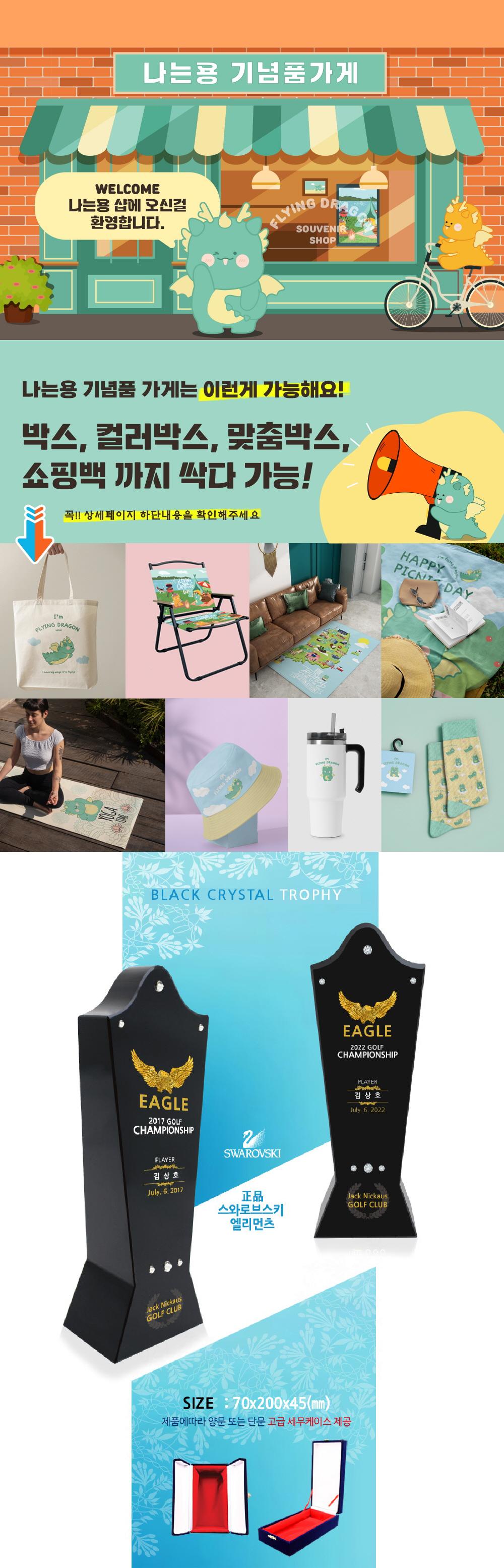 블랙 이글 크리스탈 골프 우승 기념 트로피