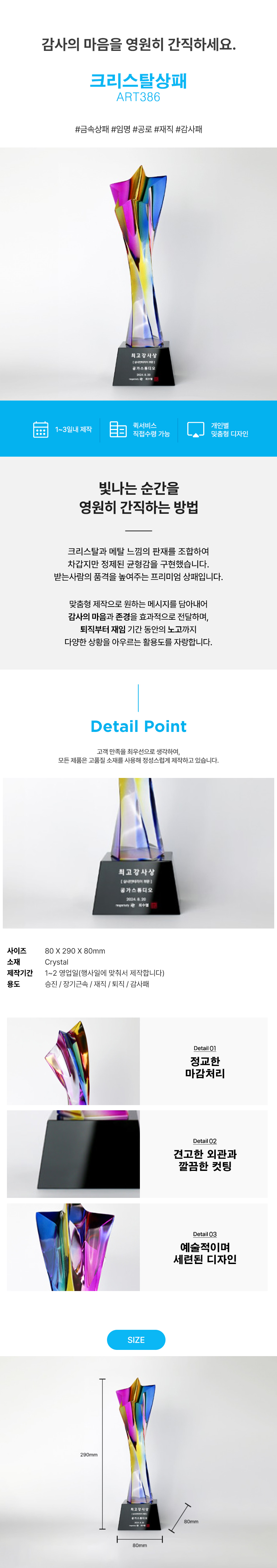 컬러풀 크리스탈 컵 형태 투명 우승 트로피