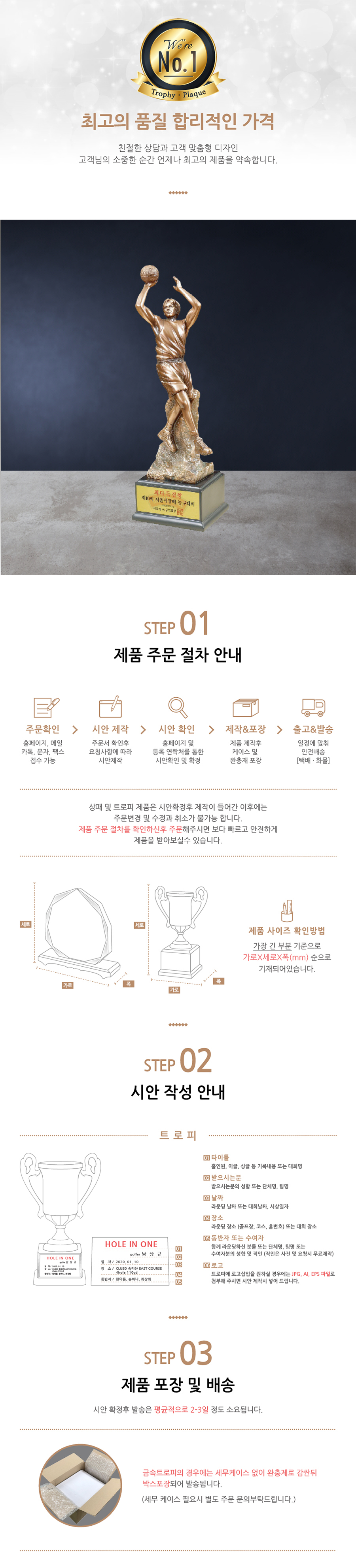 농구 트로피 제작 - 레진 트로피 G5060 • 판촉물제작 판촉물백화점