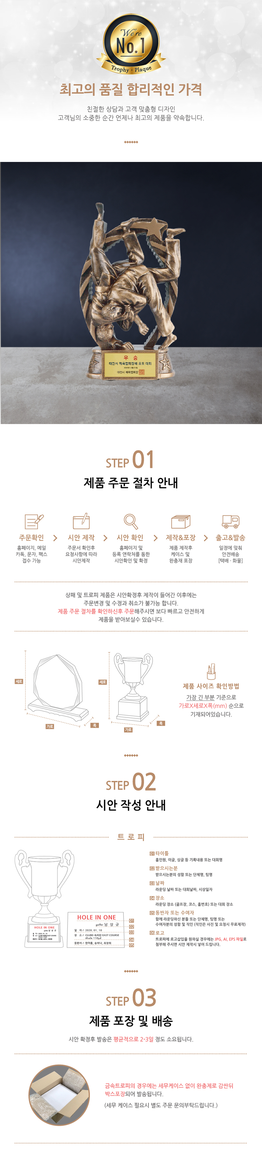 트로피 판촉물제작 기념품 맞춤제작 우수품질 보장