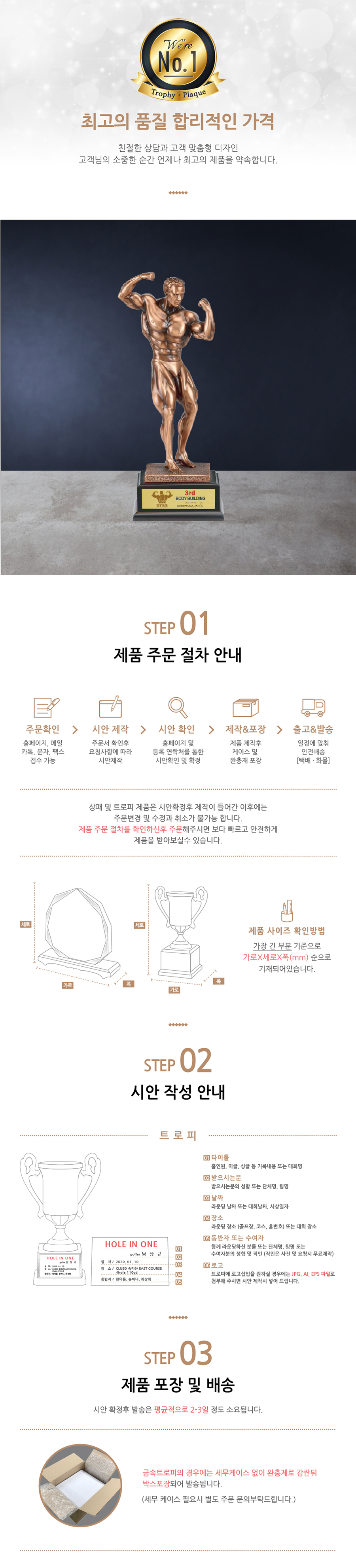 보디빌더 트로피 제작 - 보디빌딩대회 레진트로피 G5088 • 판촉물제작 판촉물백화점