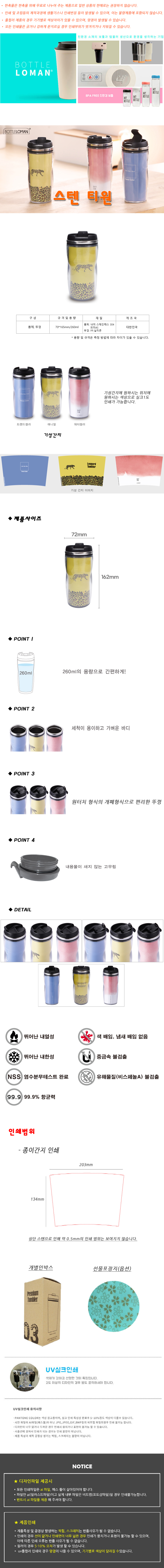 로하스 파스텔 그라데이션 스테인리스 텀블러 470ml