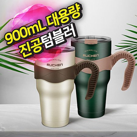 루첸 시그니처 메가 텀블러제작 900mL 각인 인쇄 루첸 시그니처 메가 텀블러제작 900mL 각인 인쇄