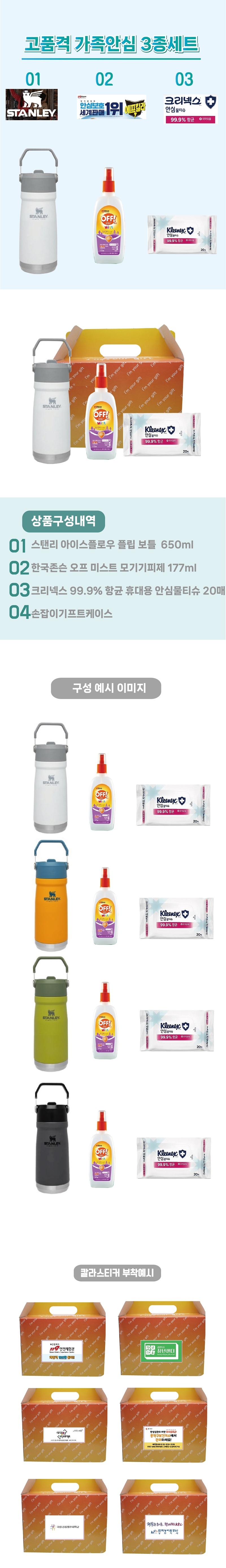 스탠리 클래식 650ml 스테인리스 보온보냉 휴대용 텀블러