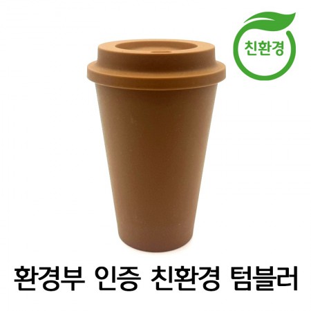 에코 라이프 350ml 코르크 친환경 텀블러 에코 라이프 350ml 코르크 친환경 텀블러