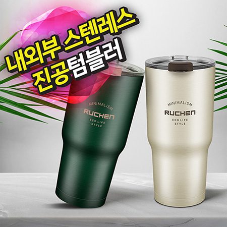 루첸 스테인레스 메가 텀블러제작 600ml 인쇄 루첸 스테인레스 메가 텀블러제작 600ml 인쇄