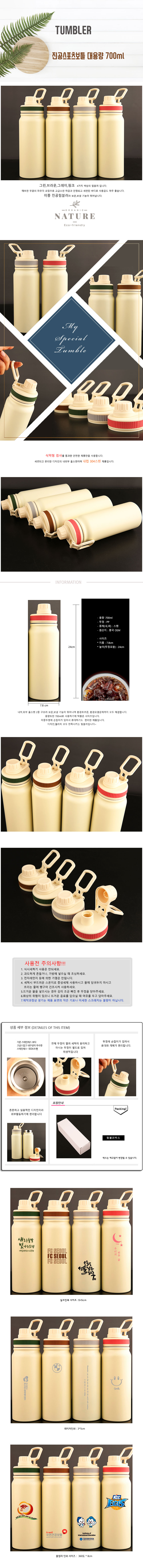 네이처 댄싱라이프 500ml 밀폐형 보온보냉 텀블러