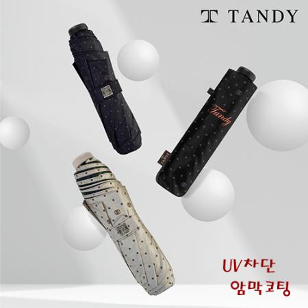탠디 가벼운 접이식 초경량 휴대용 우산