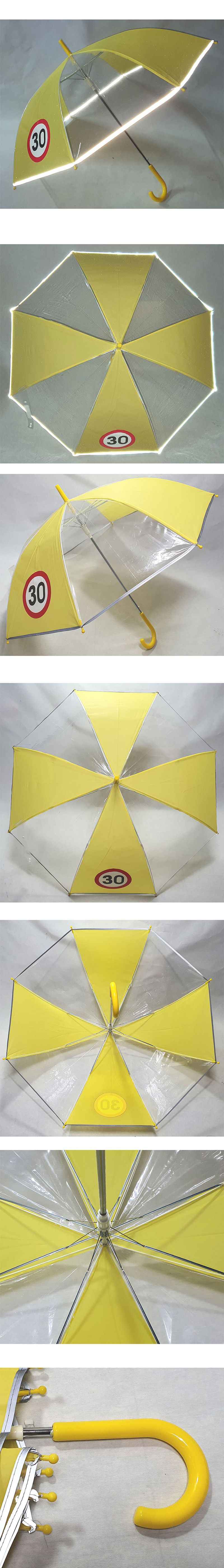 30 반사테이프 노란 투명 장우산