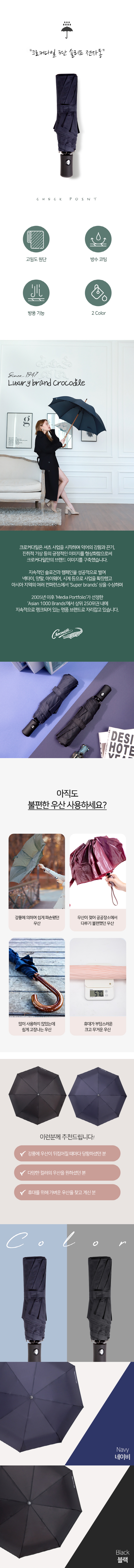 프리미엄 자동 원터치 완전 자동 우산