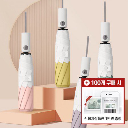 우산제작 모바일 상품권 증정 투스칸 8K 3단 자동우산 단체선물추천 우산제작 모바일 상품권 증정 투스칸 8K 3단 자동우산 단체선물추천