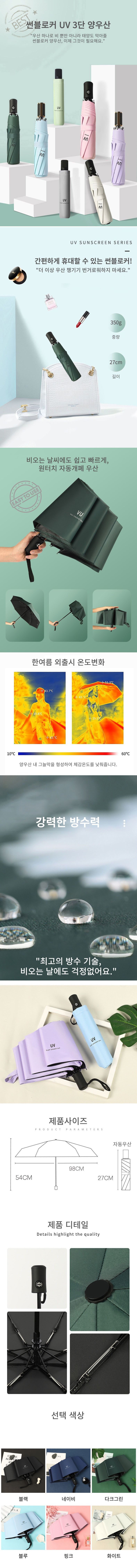 클래식 미니 3단 접이식 휴대용 우산